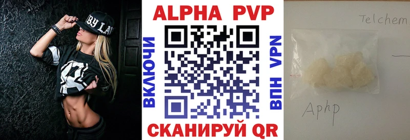 Alpha-PVP кристаллы  как найти закладки  Сергач 
