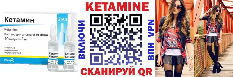 Кетамин VHQ  блэк спрут ссылка  Сергач 