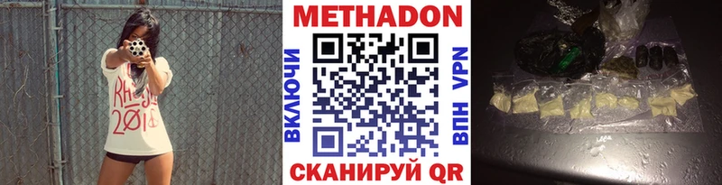 МЕТАДОН methadone  Сергач 